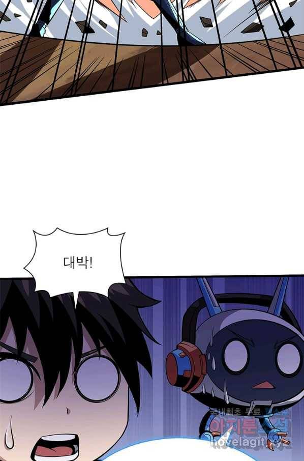 리부트 시스템 95화 54