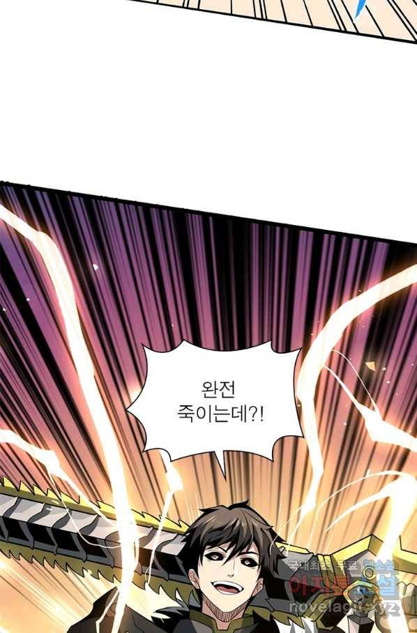 리부트 시스템 95화 72