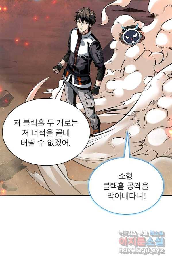 리부트 시스템 95화 93