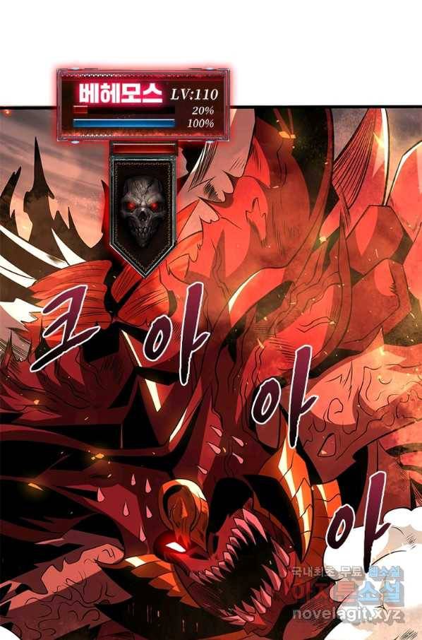 리부트 시스템 95화 94