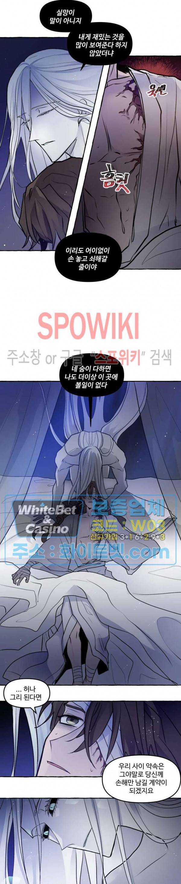 사하전 21화 4