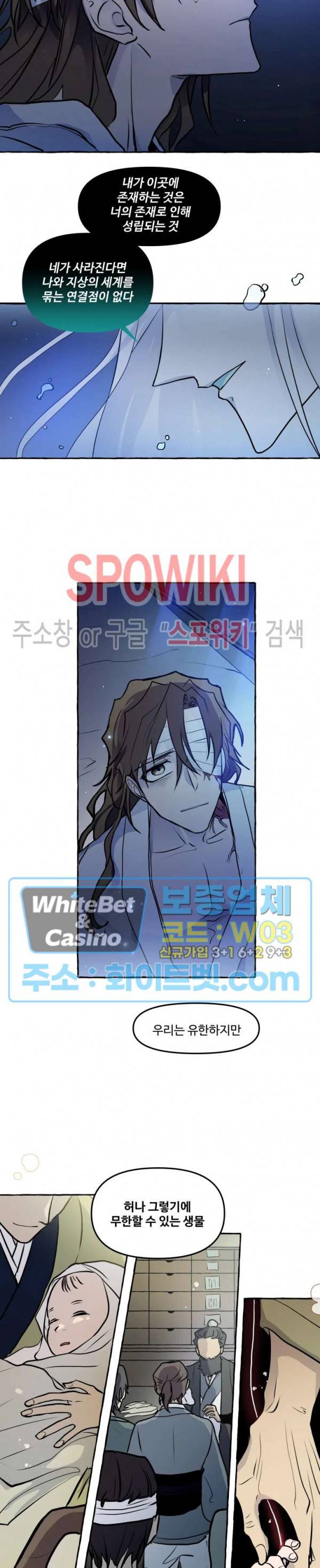 사하전 21화 7