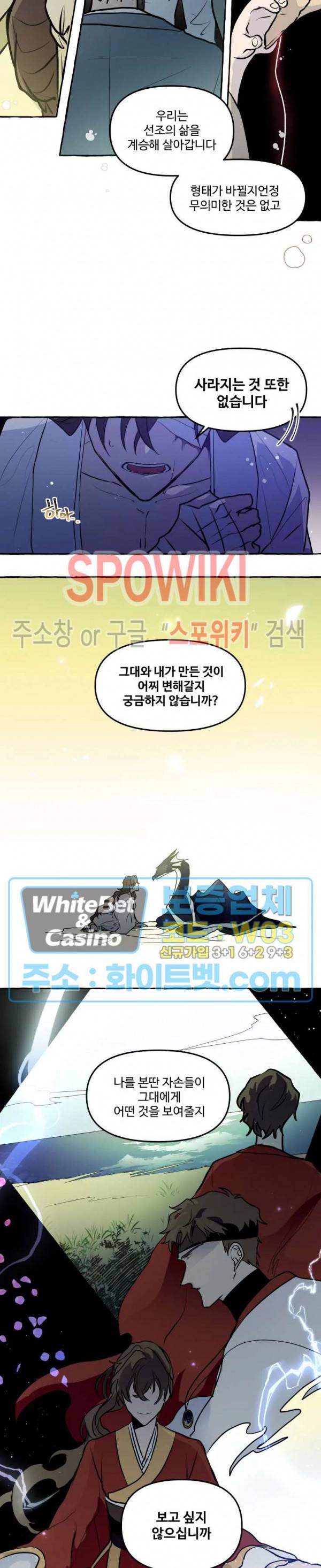 사하전 21화 8