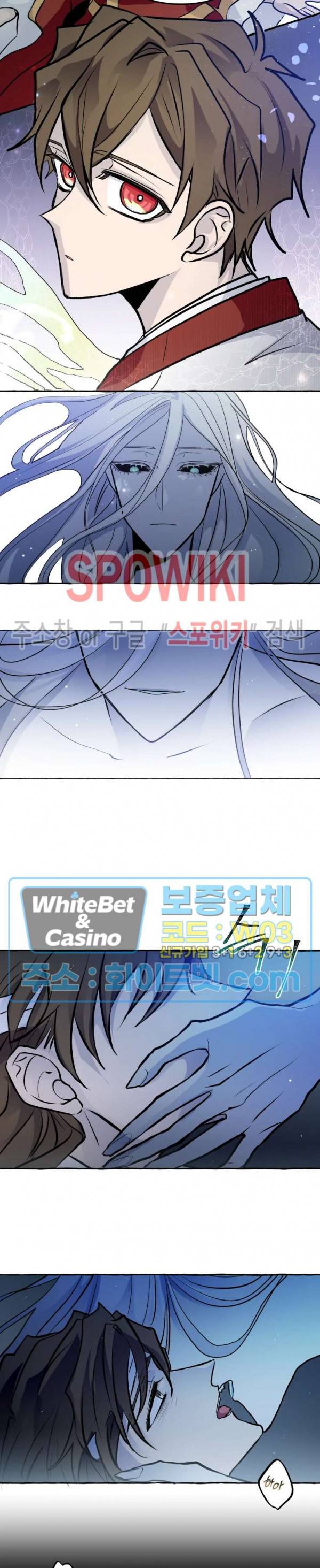사하전 21화 9
