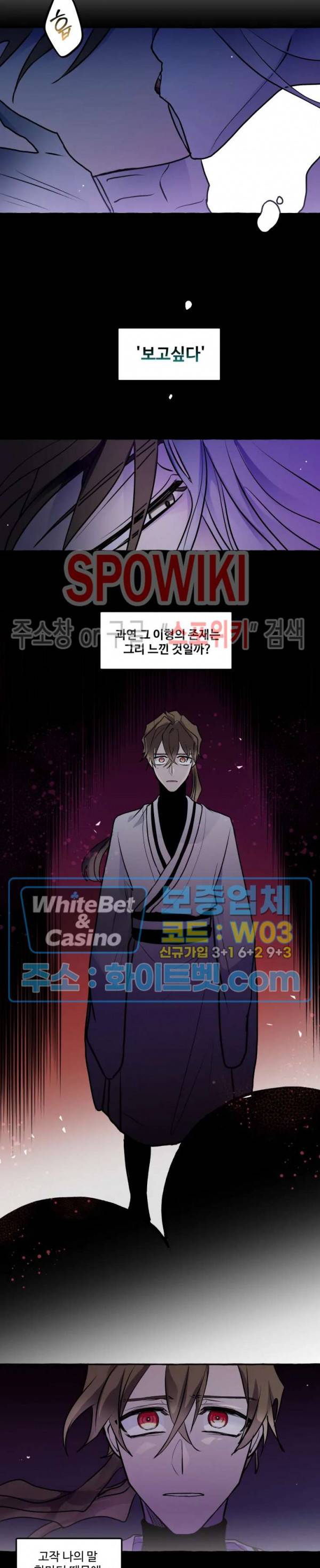 사하전 21화 10