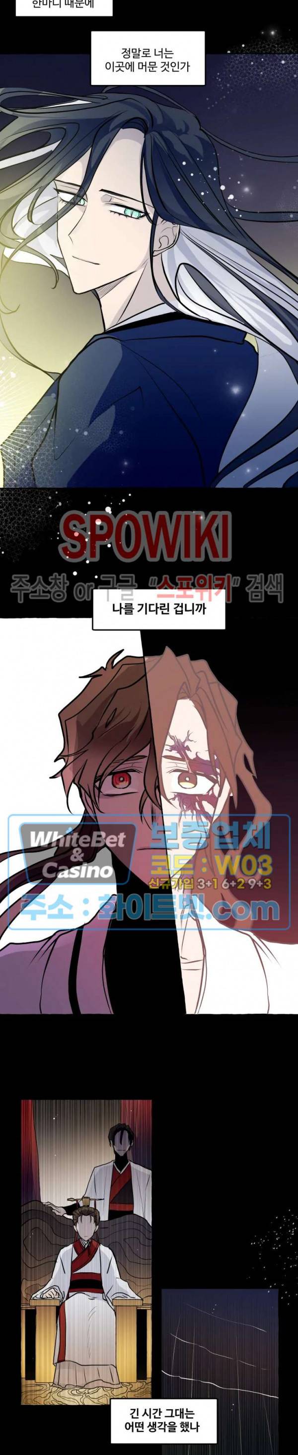 사하전 21화 11