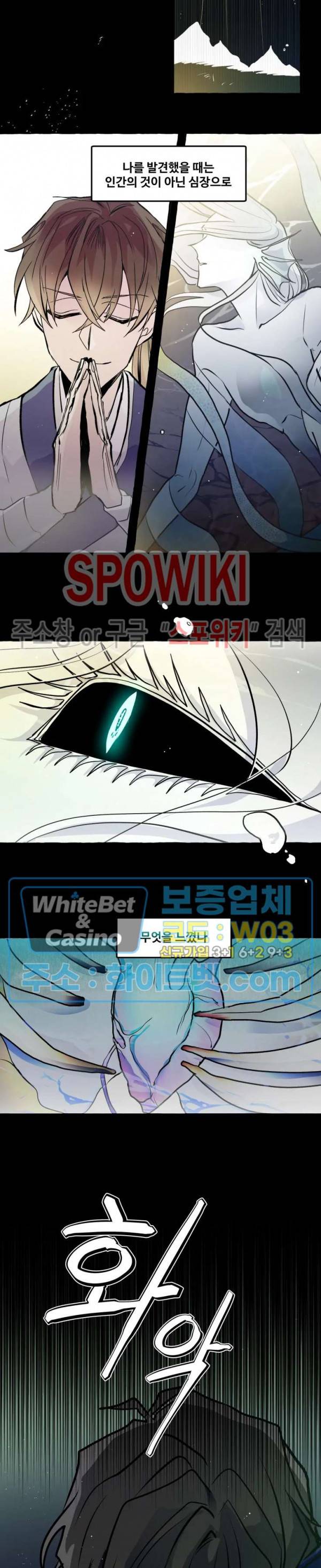 사하전 21화 12