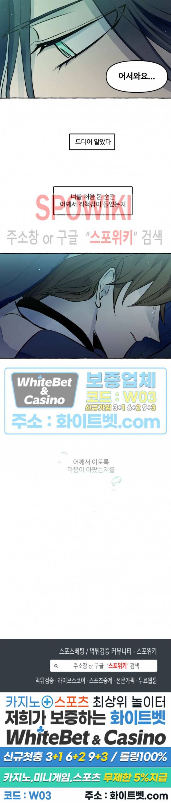 사하전 21화 14