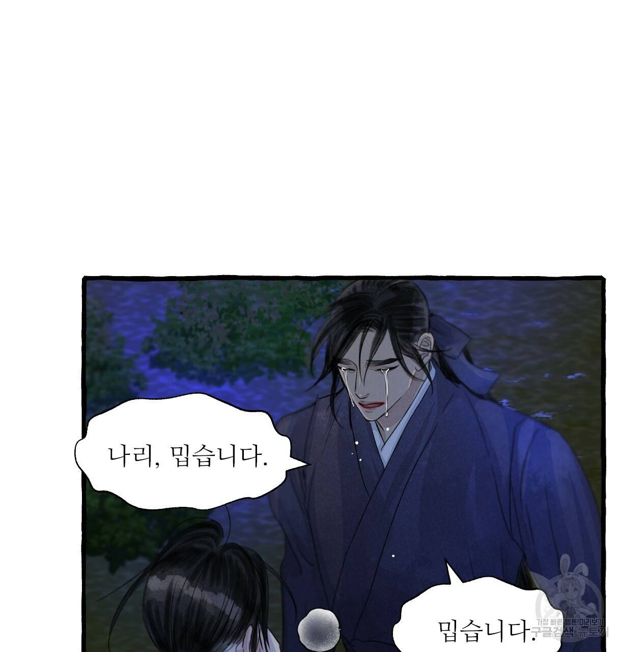 이리 오너라, 업고 놀자 84화 4
