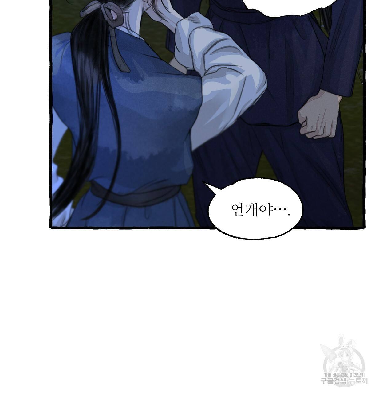 이리 오너라, 업고 놀자 84화 5