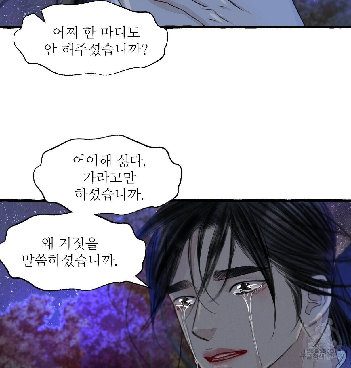 이리 오너라, 업고 놀자 84화 7
