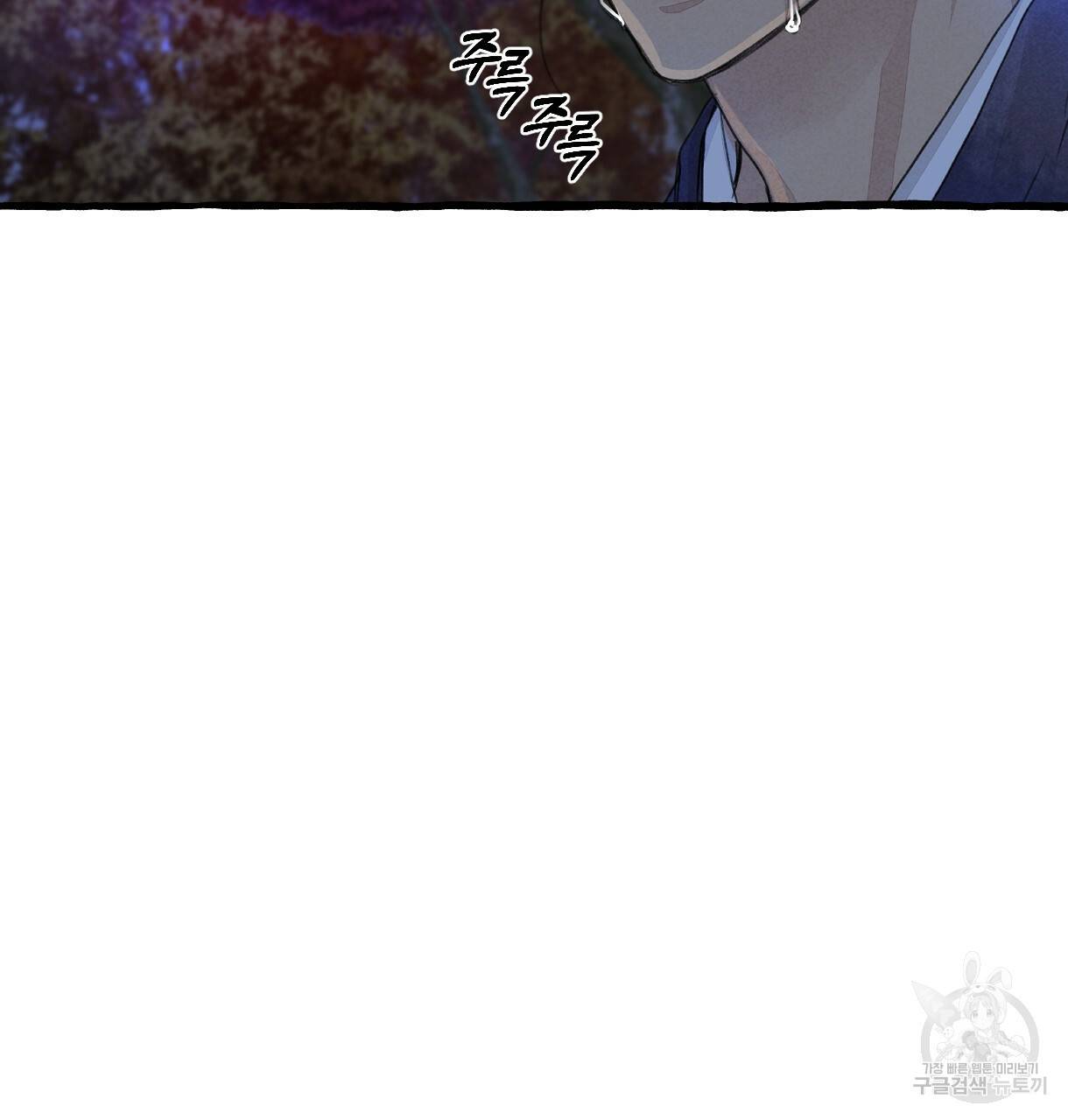 이리 오너라, 업고 놀자 84화 8