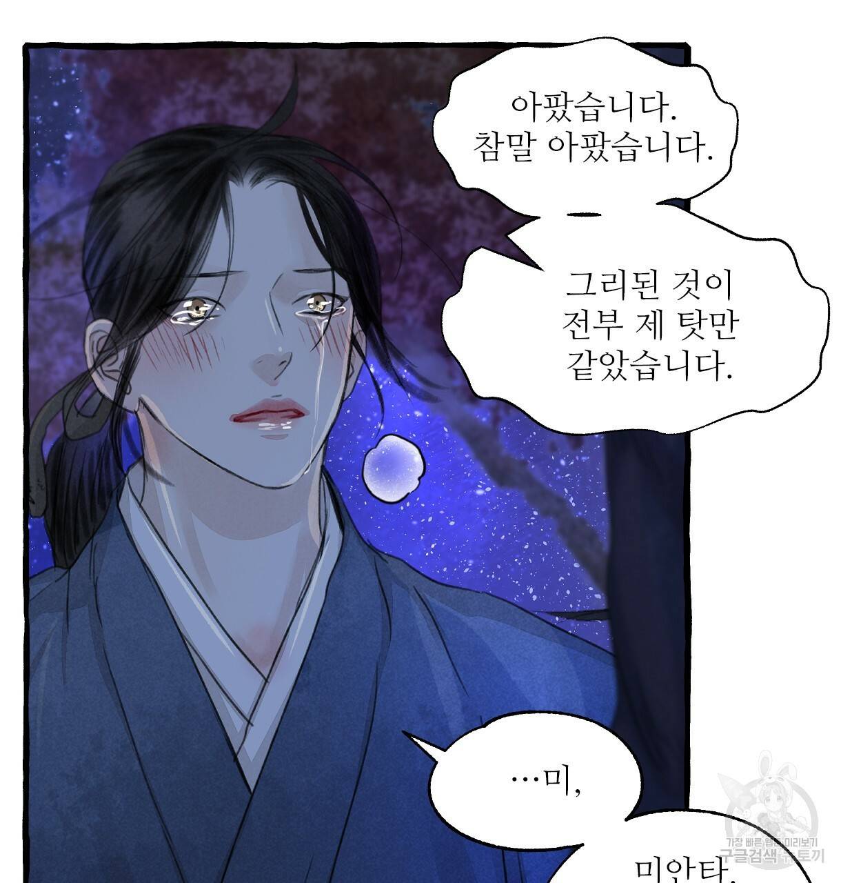 이리 오너라, 업고 놀자 84화 9