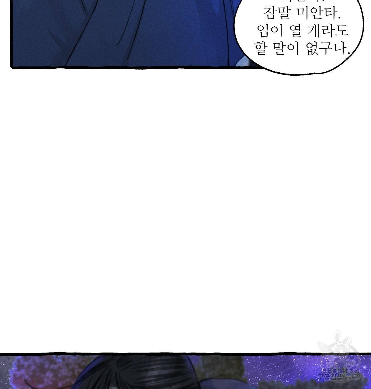 이리 오너라, 업고 놀자 84화 10