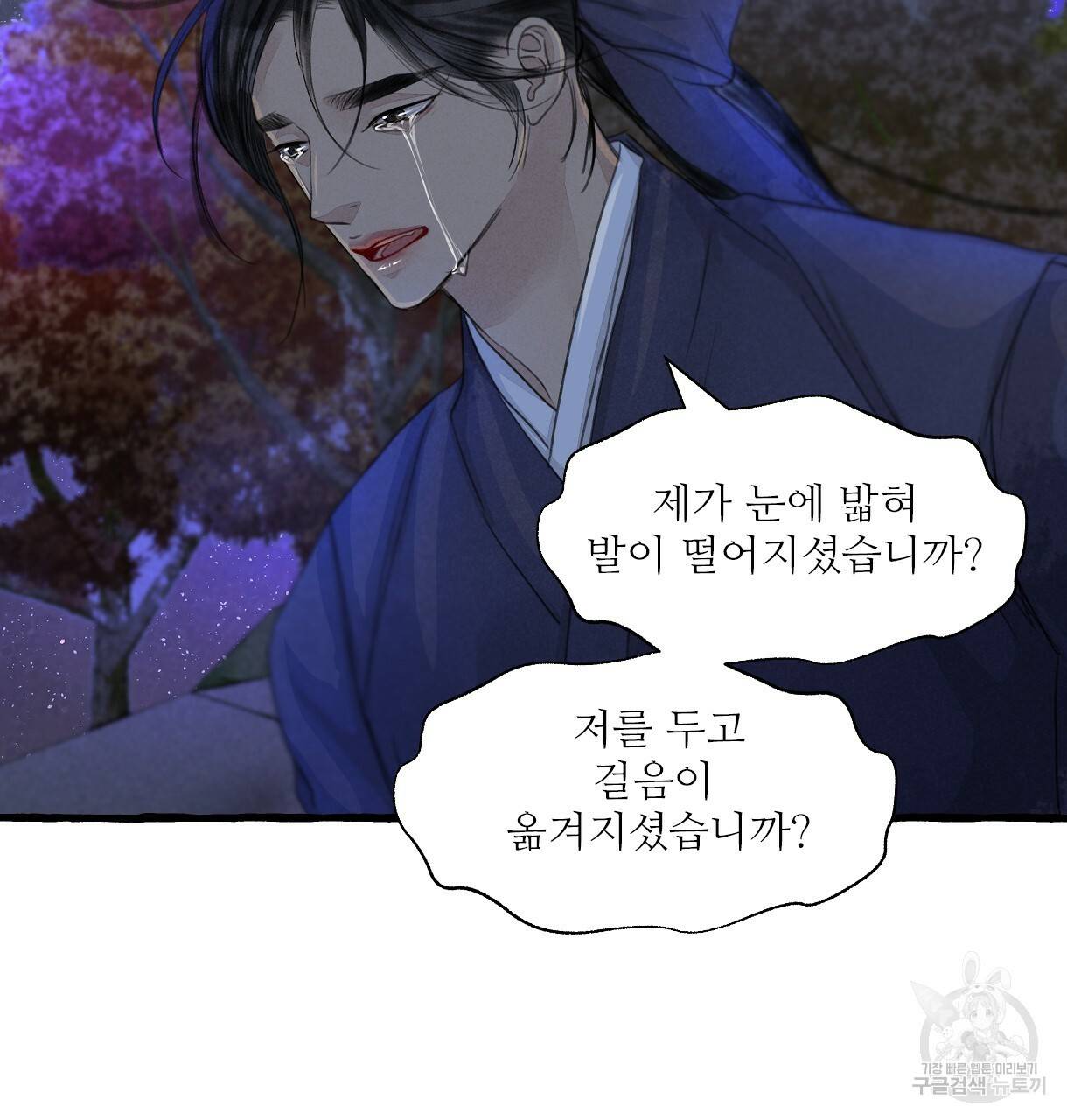 이리 오너라, 업고 놀자 84화 11