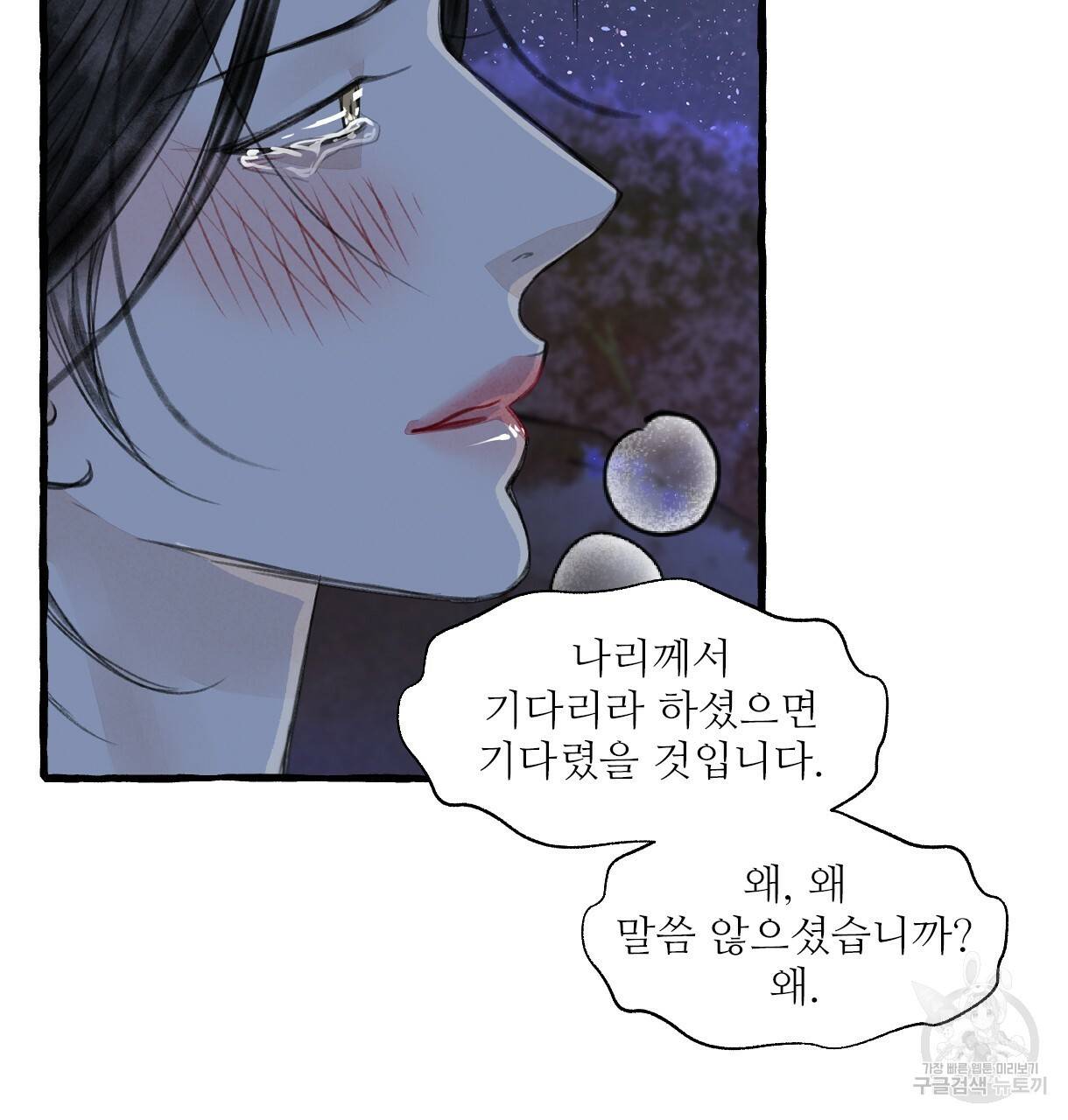 이리 오너라, 업고 놀자 84화 14