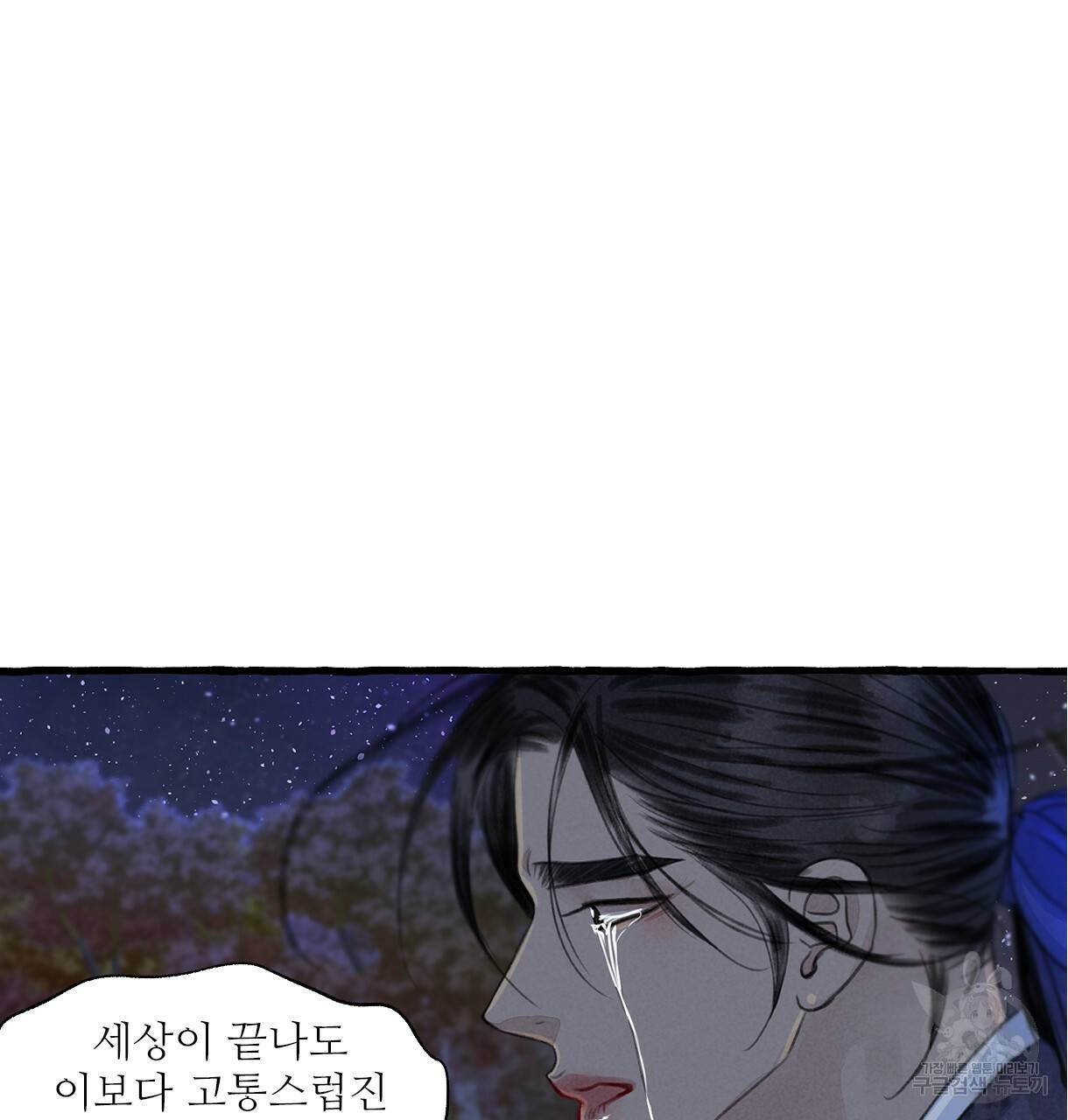 이리 오너라, 업고 놀자 84화 15