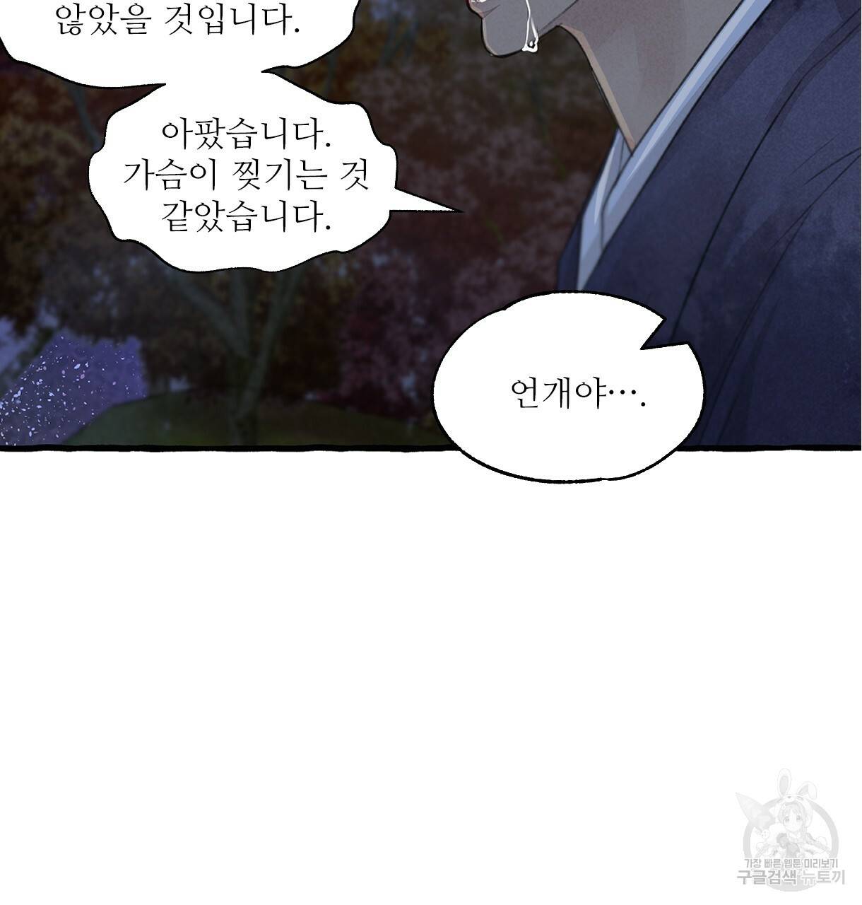 이리 오너라, 업고 놀자 84화 16