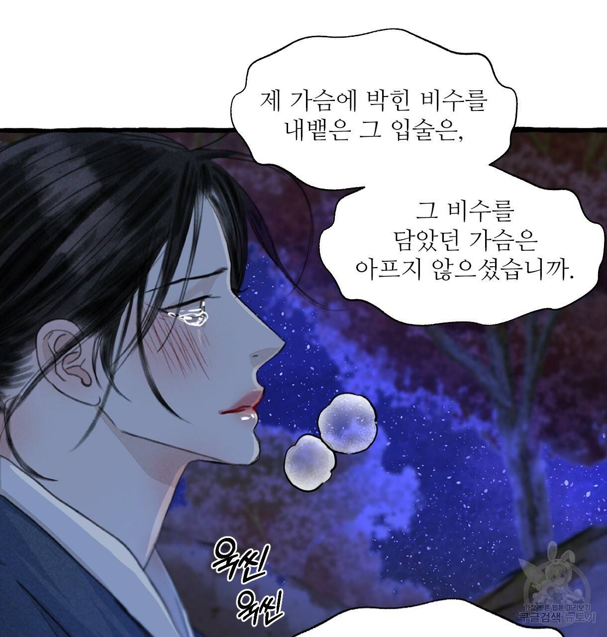 이리 오너라, 업고 놀자 84화 17