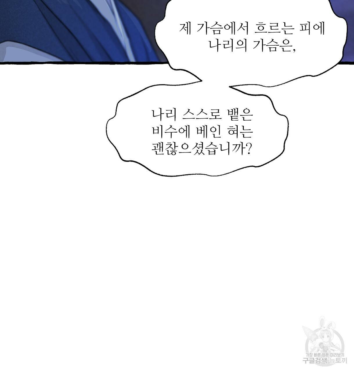 이리 오너라, 업고 놀자 84화 18