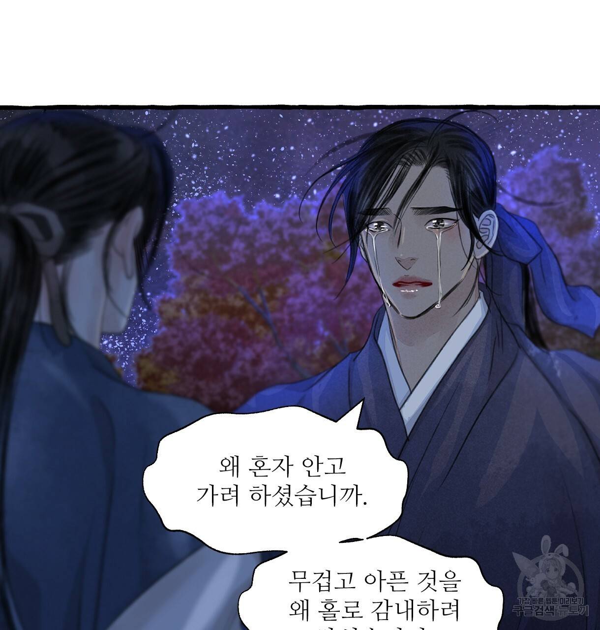 이리 오너라, 업고 놀자 84화 19