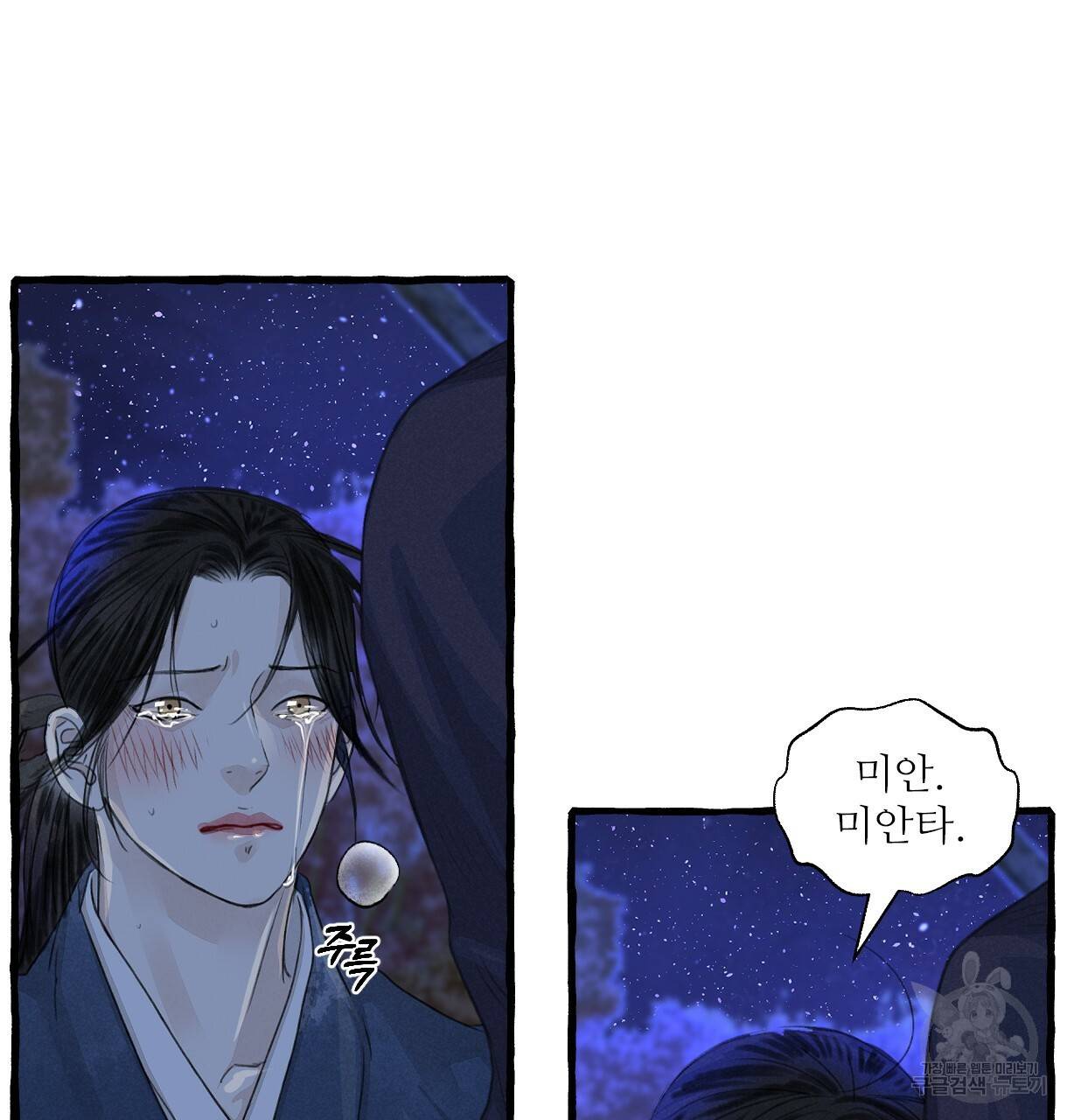 이리 오너라, 업고 놀자 84화 21