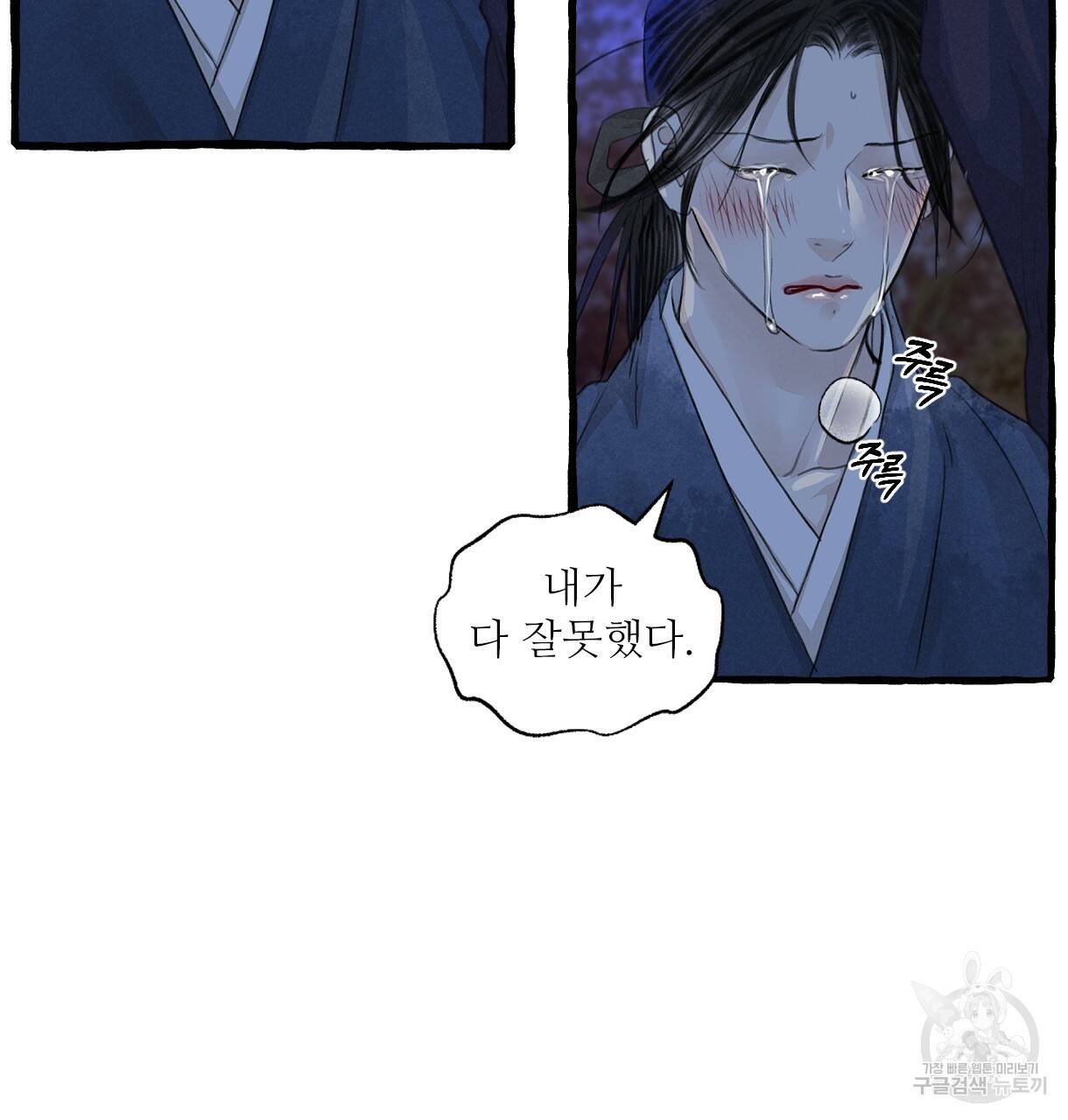 이리 오너라, 업고 놀자 84화 22