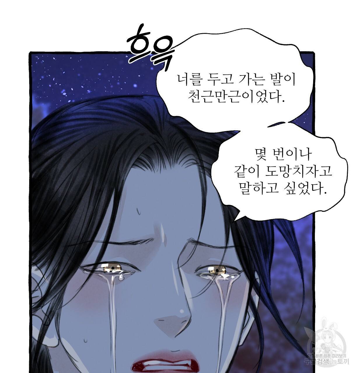 이리 오너라, 업고 놀자 84화 23