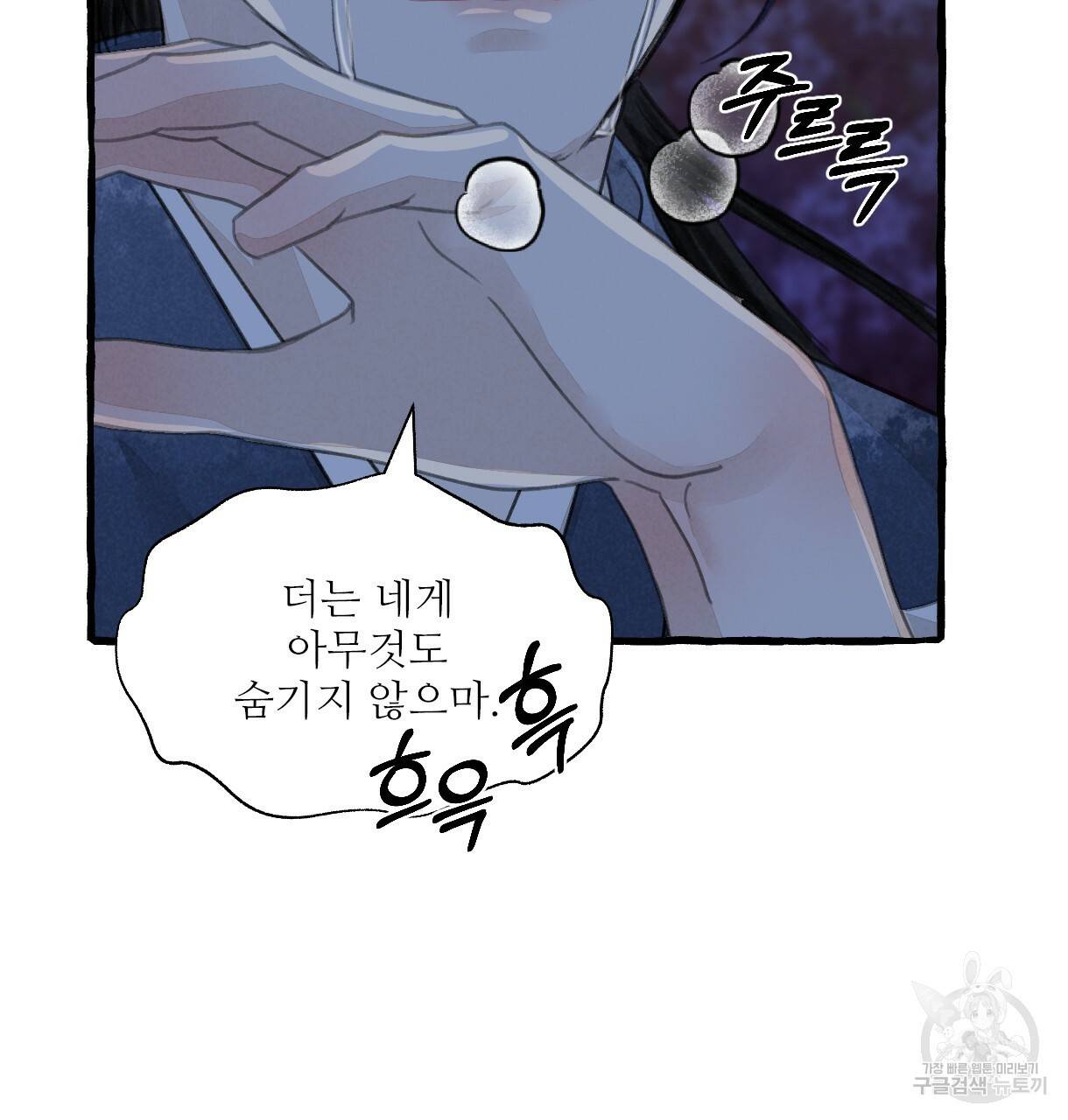 이리 오너라, 업고 놀자 84화 24