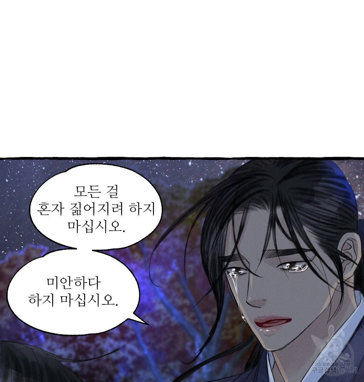 이리 오너라, 업고 놀자 84화 26