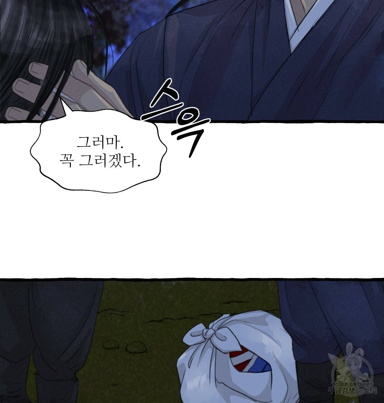 이리 오너라, 업고 놀자 84화 27
