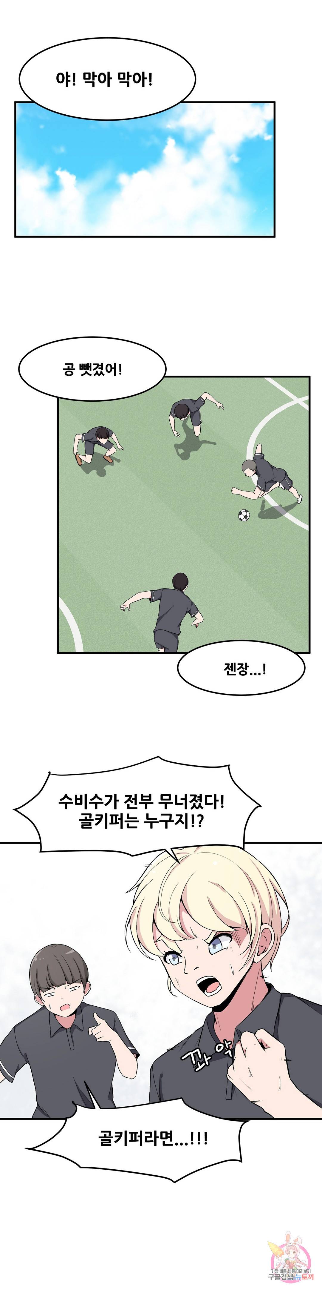 옆자리 짝꿍의 비밀 5화 1