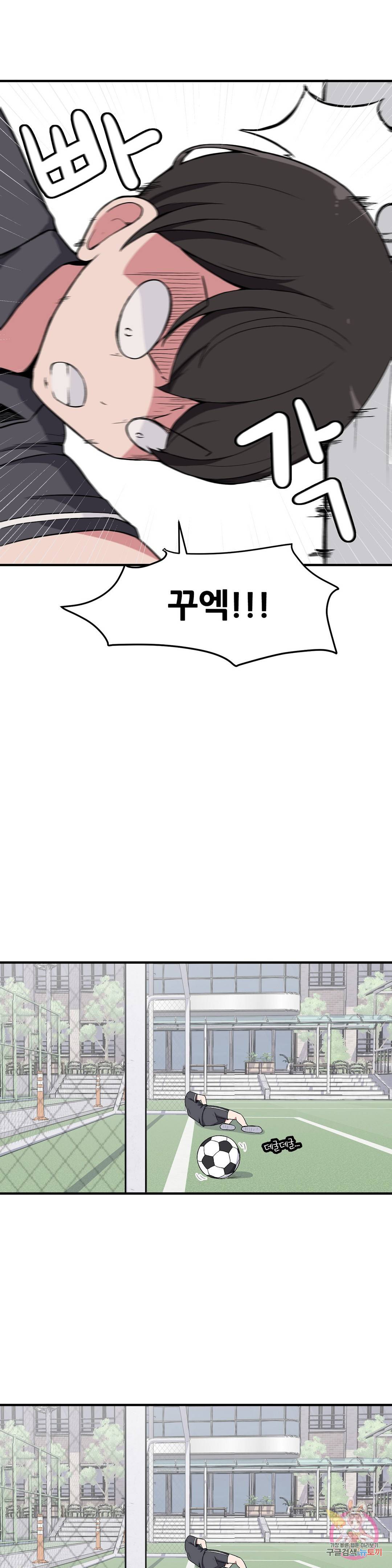 옆자리 짝꿍의 비밀 5화 4