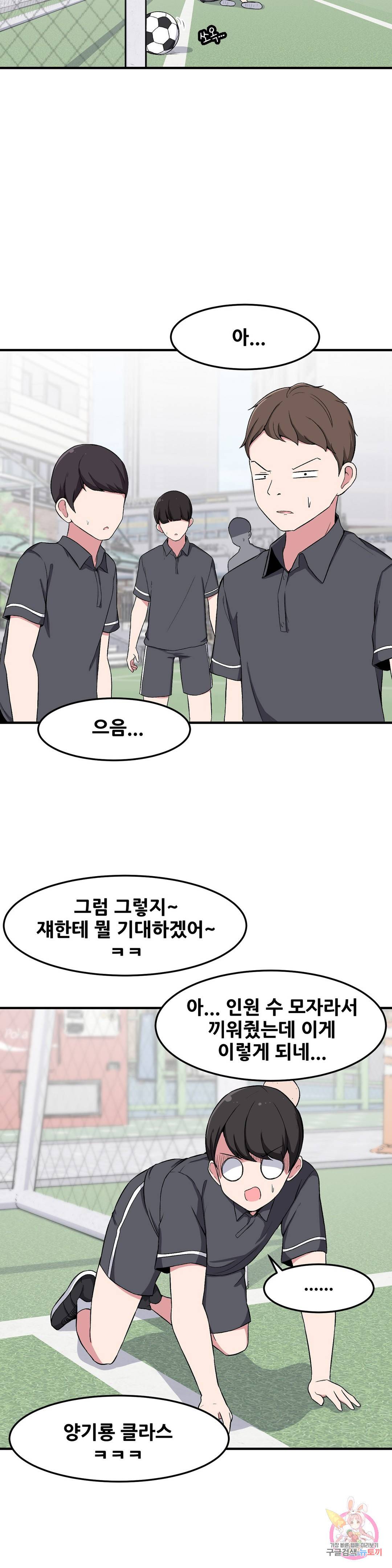옆자리 짝꿍의 비밀 5화 5