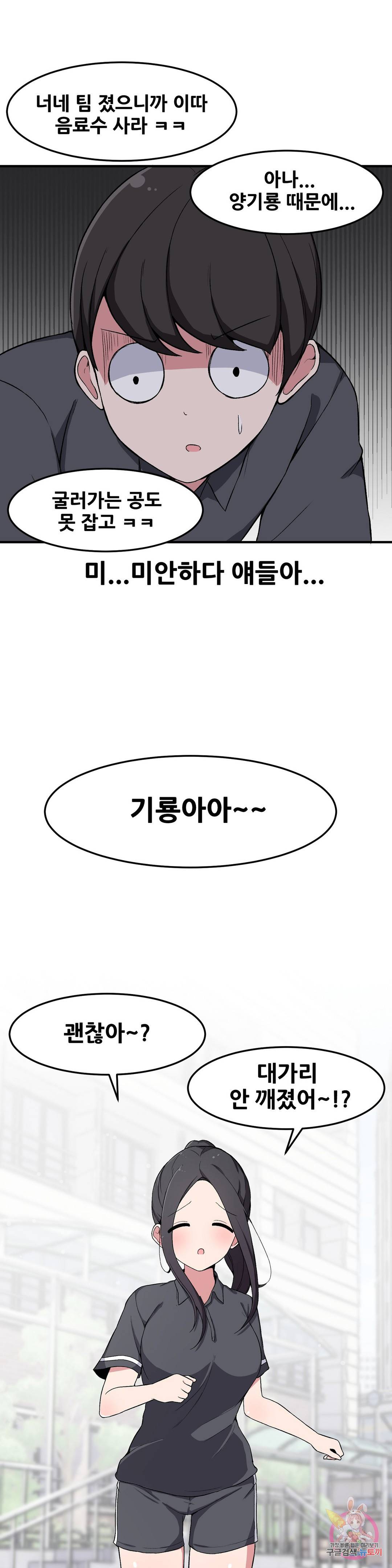 옆자리 짝꿍의 비밀 5화 6