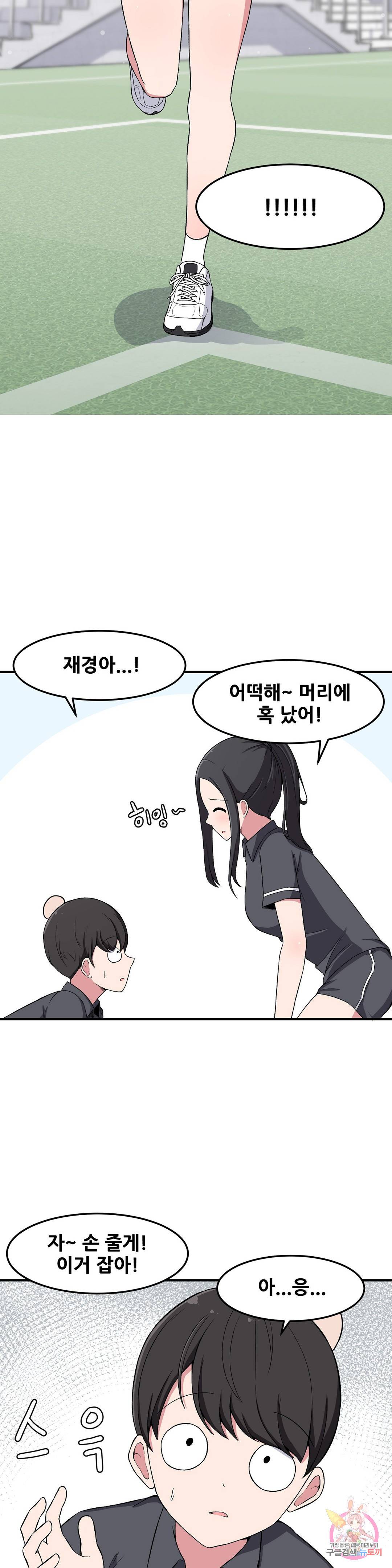 옆자리 짝꿍의 비밀 5화 7
