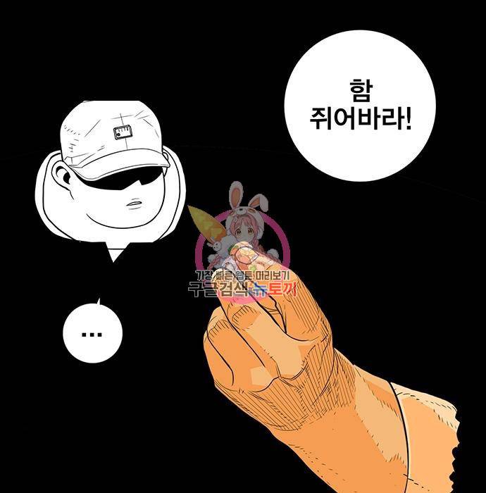 신도림 시즌2 136화 1