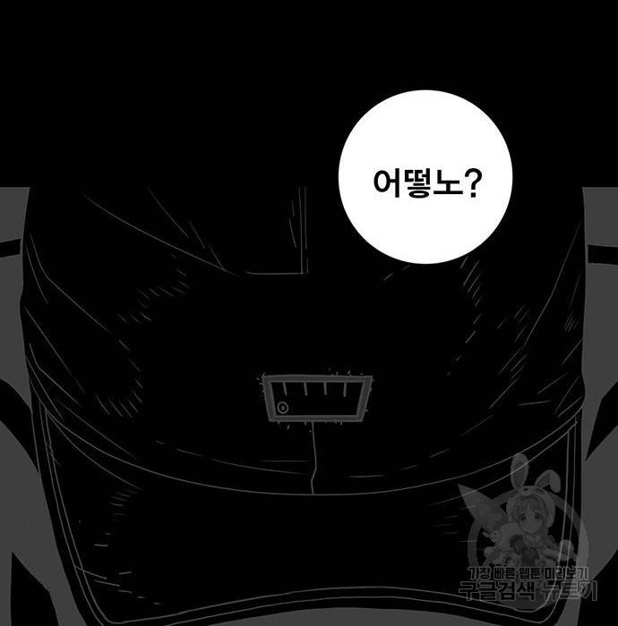 신도림 시즌2 136화 4