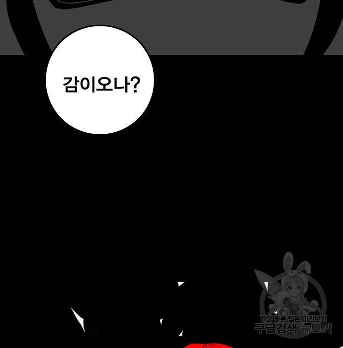 신도림 시즌2 136화 5