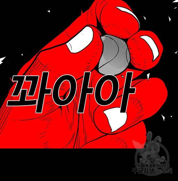 신도림 시즌2 136화 6