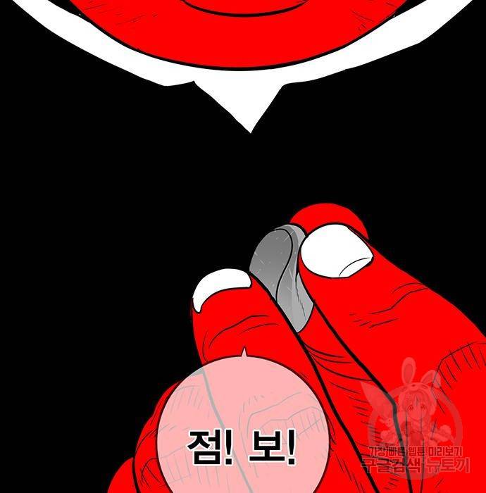 신도림 시즌2 136화 9