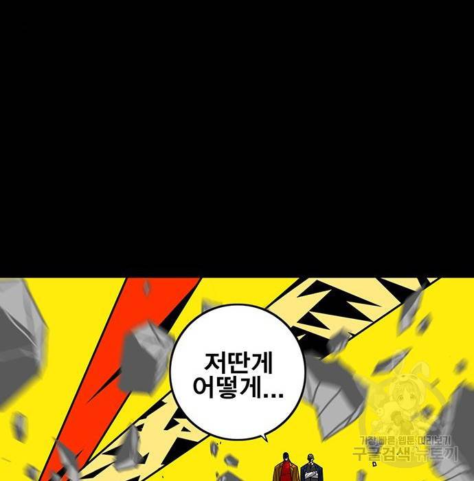 신도림 시즌2 136화 13