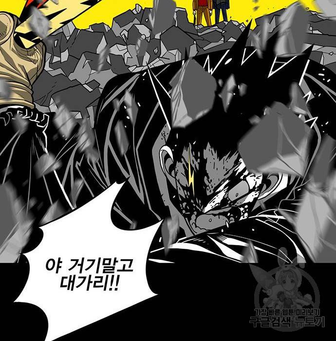 신도림 시즌2 136화 14