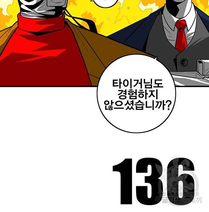신도림 시즌2 136화 16