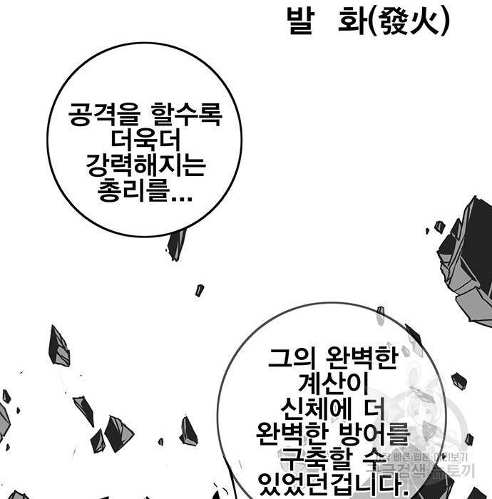 신도림 시즌2 136화 17