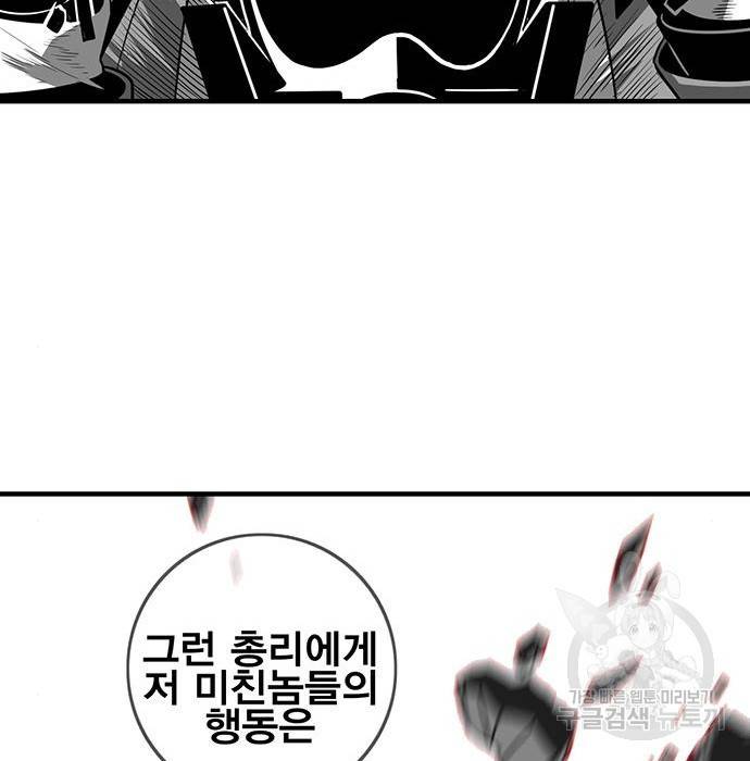 신도림 시즌2 136화 19