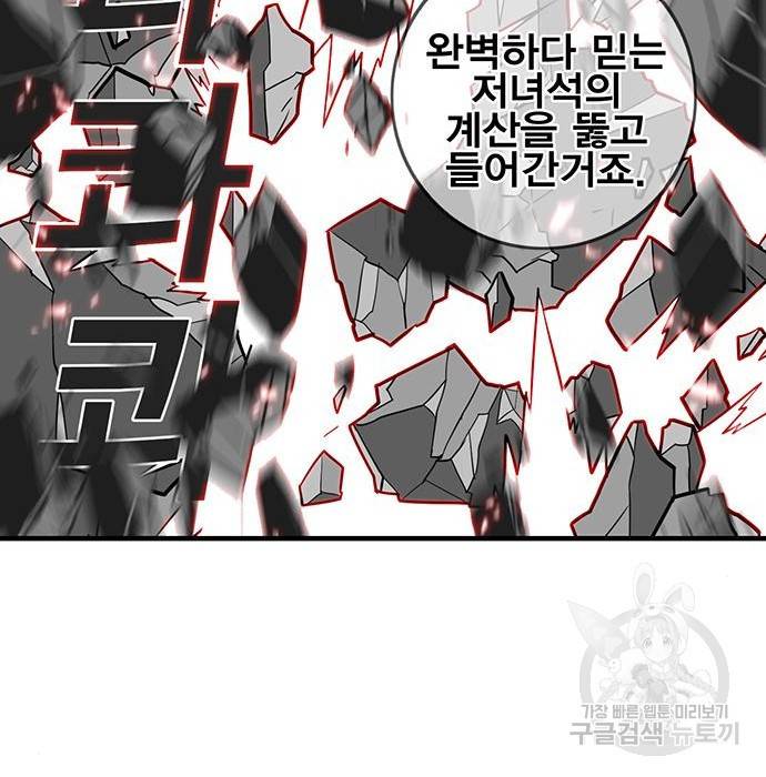 신도림 시즌2 136화 21