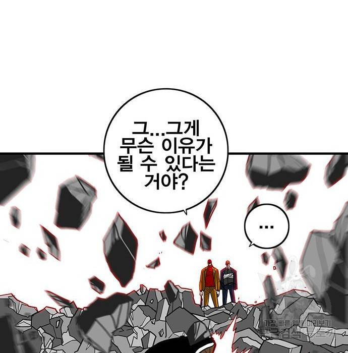 신도림 시즌2 136화 22