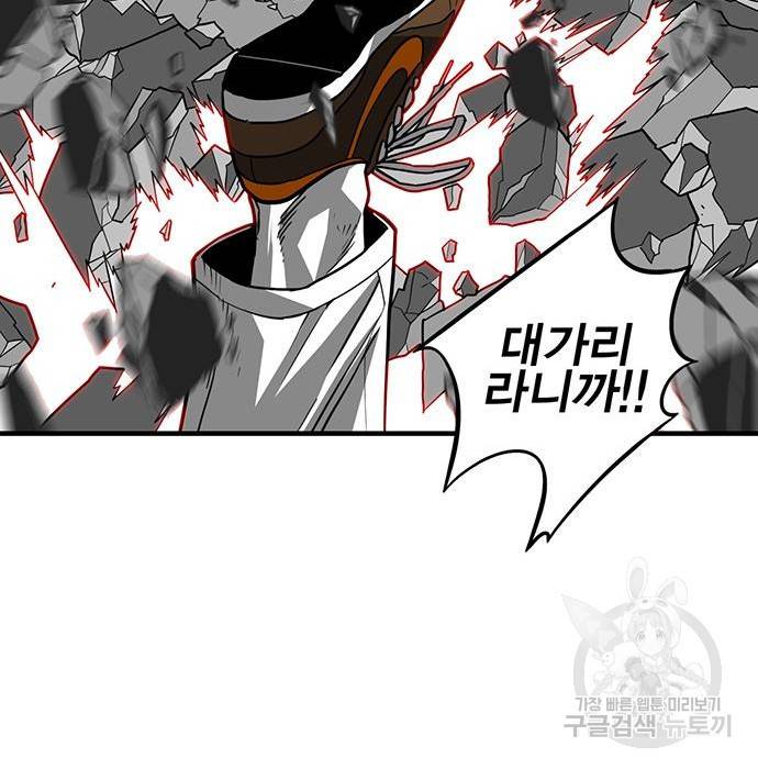 신도림 시즌2 136화 23