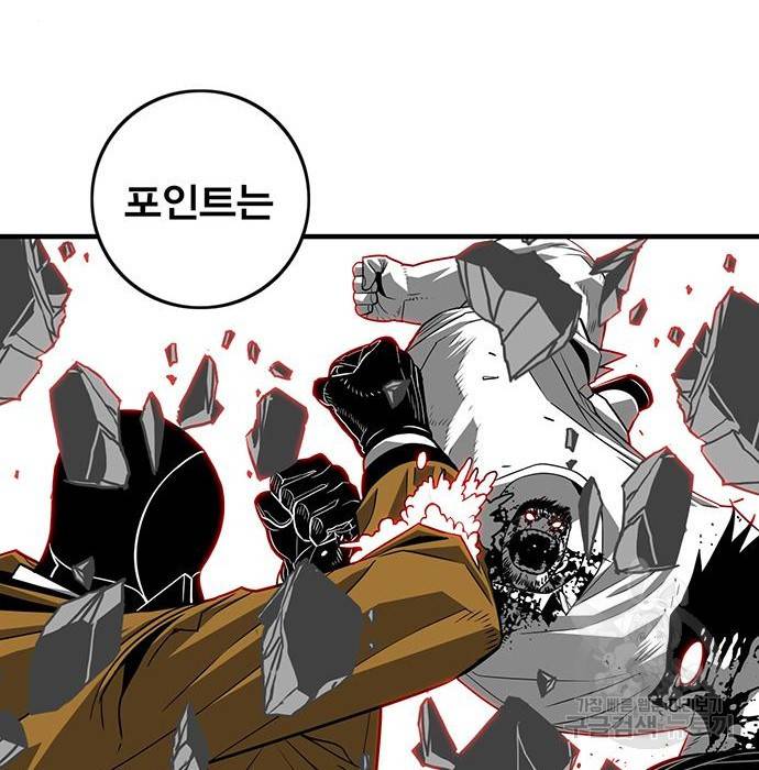 신도림 시즌2 136화 24